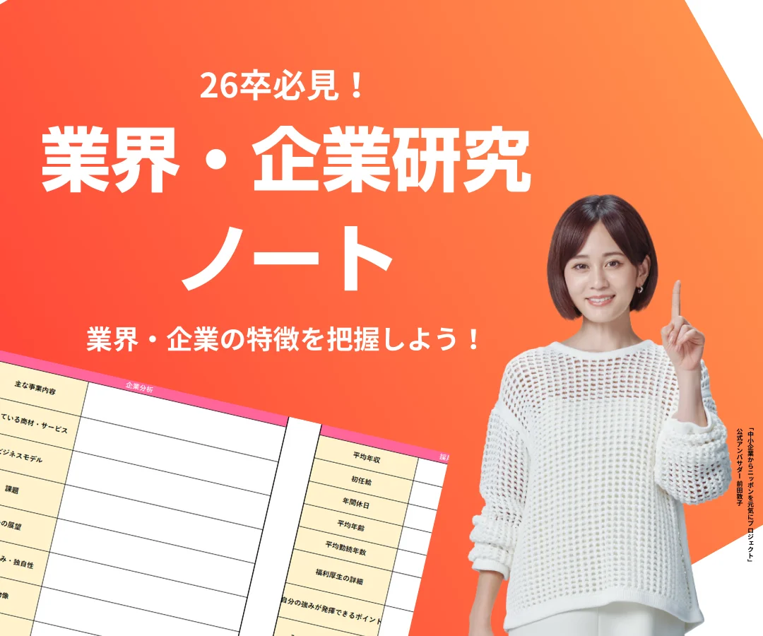 スマートフォン用画像